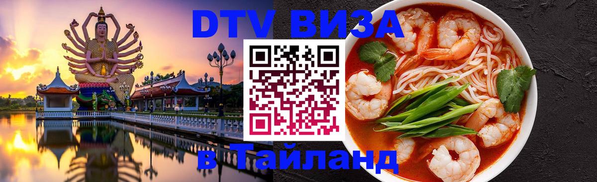 Сколько стоит DTV виза — актуальные цены, оформление даже без документов - Валлетта  03.10.2025 